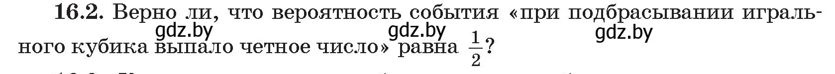 Условие номер 2 (страница 154) гдз по алгебре 11 класс Арефьева, Пирютко, сборник задач