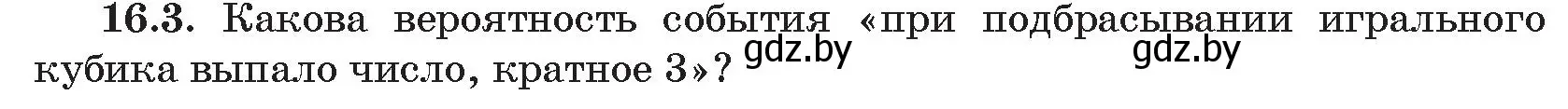 Условие номер 3 (страница 154) гдз по алгебре 11 класс Арефьева, Пирютко, сборник задач