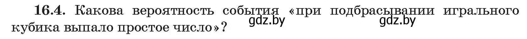 Условие номер 4 (страница 154) гдз по алгебре 11 класс Арефьева, Пирютко, сборник задач