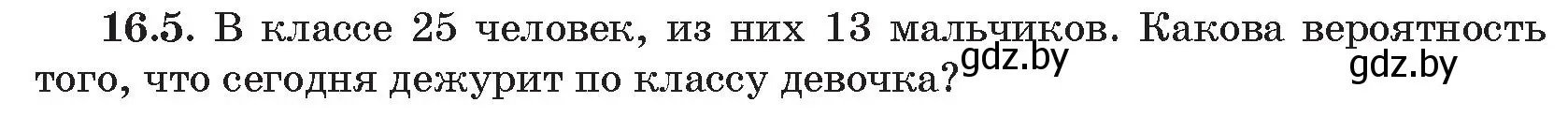 Условие номер 5 (страница 154) гдз по алгебре 11 класс Арефьева, Пирютко, сборник задач