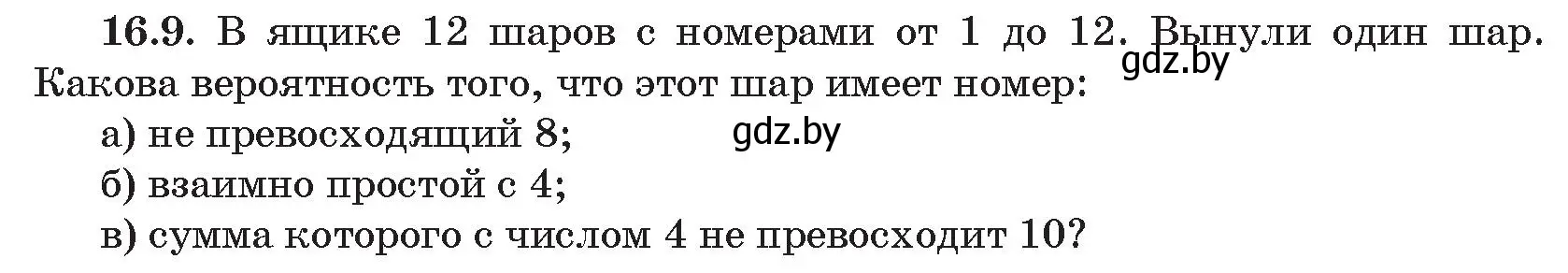 Условие номер 9 (страница 154) гдз по алгебре 11 класс Арефьева, Пирютко, сборник задач