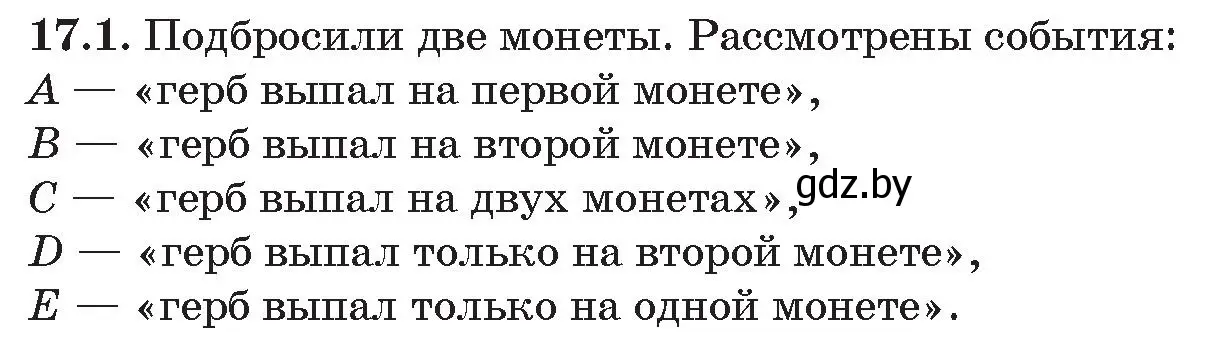 Условие номер 1 (страница 157) гдз по алгебре 11 класс Арефьева, Пирютко, сборник задач