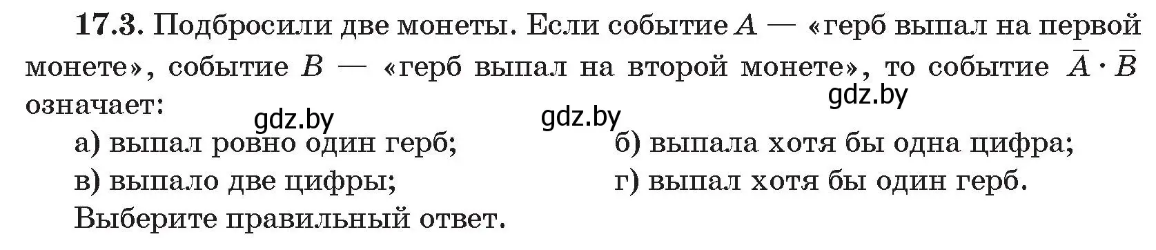 Условие номер 3 (страница 158) гдз по алгебре 11 класс Арефьева, Пирютко, сборник задач