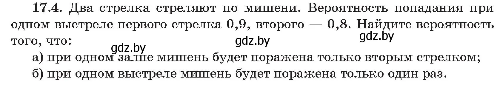 Условие номер 4 (страница 158) гдз по алгебре 11 класс Арефьева, Пирютко, сборник задач