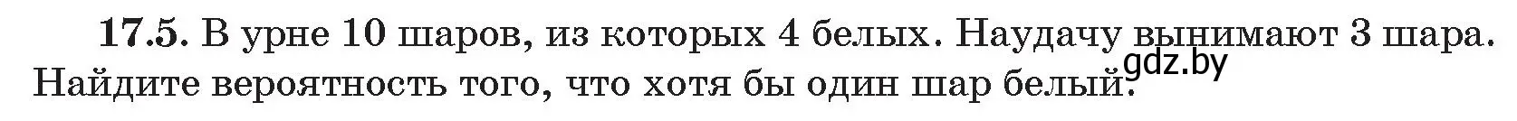 Условие номер 5 (страница 158) гдз по алгебре 11 класс Арефьева, Пирютко, сборник задач