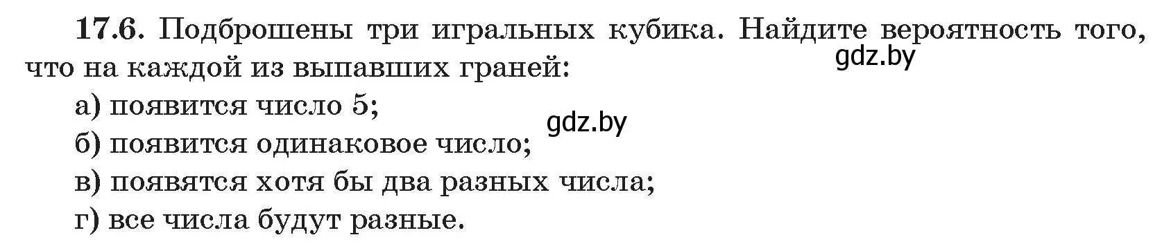 Условие номер 6 (страница 158) гдз по алгебре 11 класс Арефьева, Пирютко, сборник задач