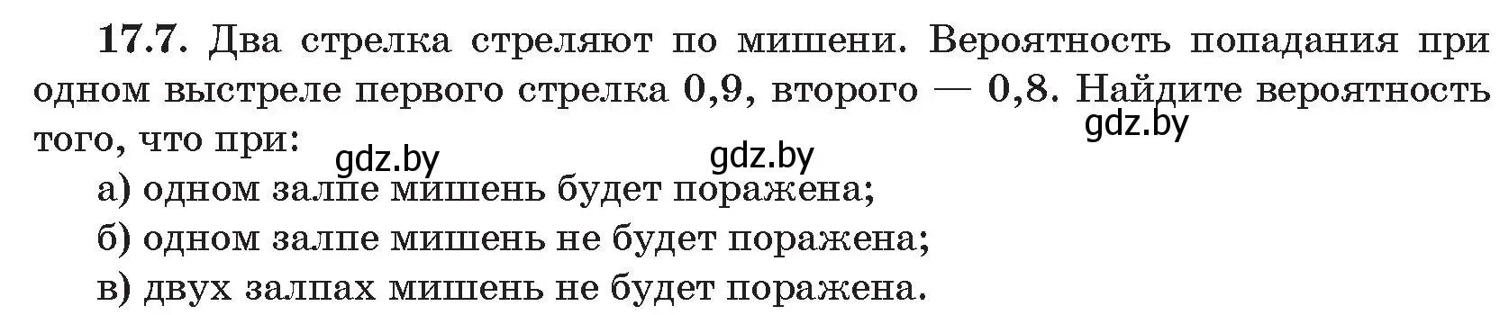 Условие номер 7 (страница 158) гдз по алгебре 11 класс Арефьева, Пирютко, сборник задач