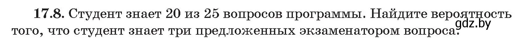 Условие номер 8 (страница 158) гдз по алгебре 11 класс Арефьева, Пирютко, сборник задач