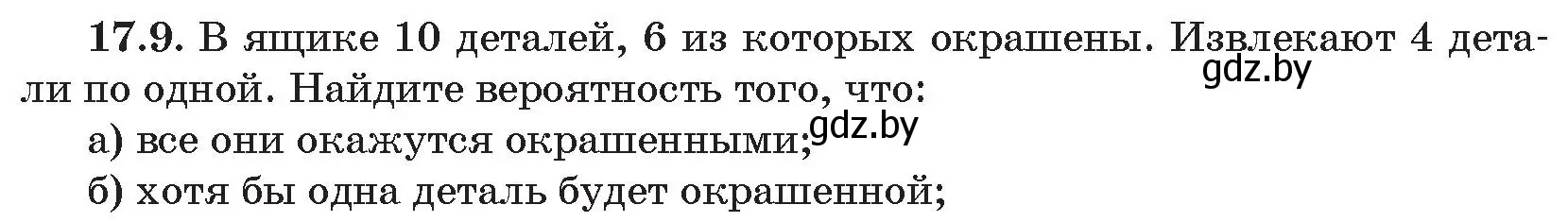 Условие номер 9 (страница 159) гдз по алгебре 11 класс Арефьева, Пирютко, сборник задач