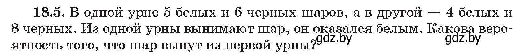 Условие номер 5 (страница 162) гдз по алгебре 11 класс Арефьева, Пирютко, сборник задач