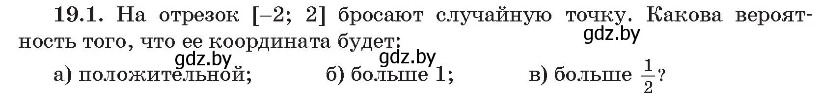 Условие номер 1 (страница 165) гдз по алгебре 11 класс Арефьева, Пирютко, сборник задач