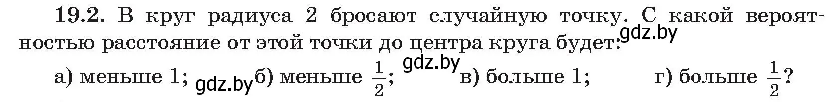 Условие номер 2 (страница 165) гдз по алгебре 11 класс Арефьева, Пирютко, сборник задач