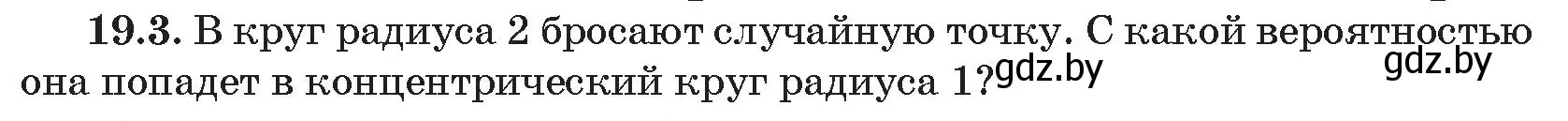 Условие номер 3 (страница 165) гдз по алгебре 11 класс Арефьева, Пирютко, сборник задач