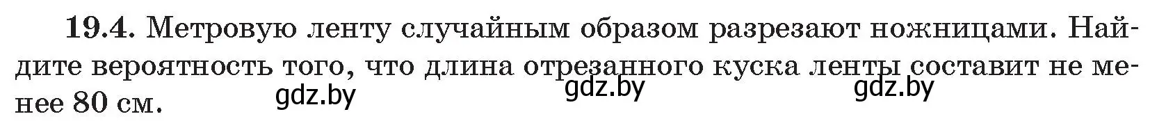 Условие номер 4 (страница 165) гдз по алгебре 11 класс Арефьева, Пирютко, сборник задач