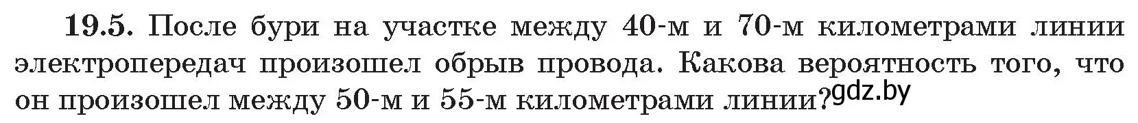 Условие номер 5 (страница 165) гдз по алгебре 11 класс Арефьева, Пирютко, сборник задач