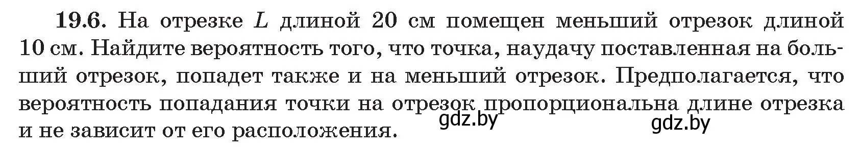 Условие номер 6 (страница 166) гдз по алгебре 11 класс Арефьева, Пирютко, сборник задач