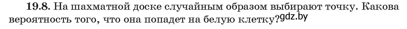 Условие номер 8 (страница 166) гдз по алгебре 11 класс Арефьева, Пирютко, сборник задач