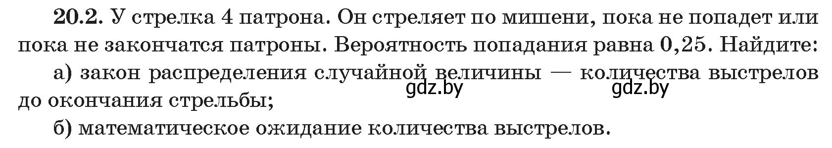 Условие номер 2 (страница 168) гдз по алгебре 11 класс Арефьева, Пирютко, сборник задач