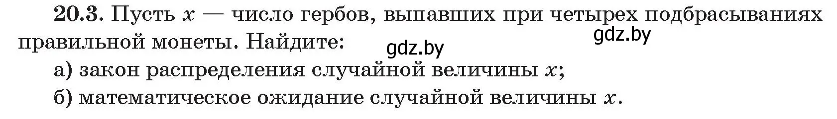 Условие номер 3 (страница 168) гдз по алгебре 11 класс Арефьева, Пирютко, сборник задач