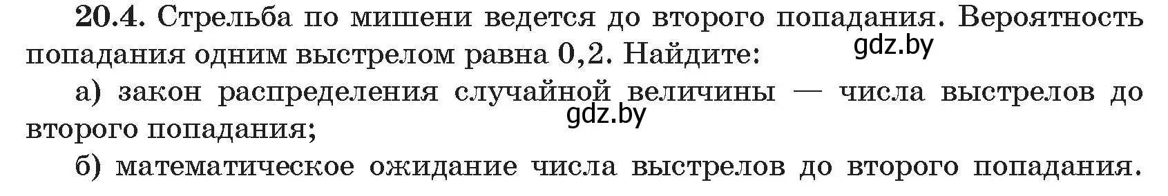 Условие номер 4 (страница 169) гдз по алгебре 11 класс Арефьева, Пирютко, сборник задач