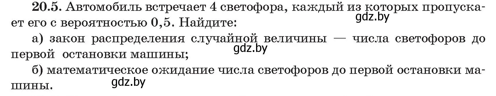 Условие номер 5 (страница 169) гдз по алгебре 11 класс Арефьева, Пирютко, сборник задач