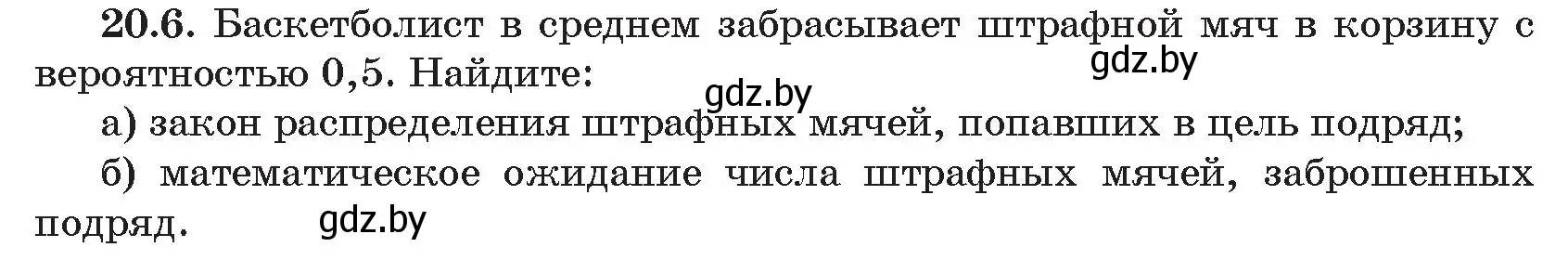 Условие номер 6 (страница 169) гдз по алгебре 11 класс Арефьева, Пирютко, сборник задач