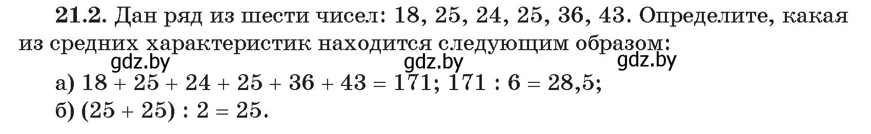 Условие номер 2 (страница 172) гдз по алгебре 11 класс Арефьева, Пирютко, сборник задач