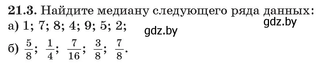 Условие номер 3 (страница 172) гдз по алгебре 11 класс Арефьева, Пирютко, сборник задач