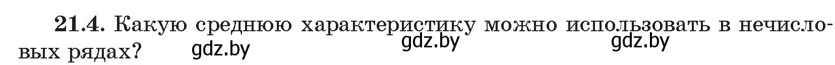 Условие номер 4 (страница 172) гдз по алгебре 11 класс Арефьева, Пирютко, сборник задач