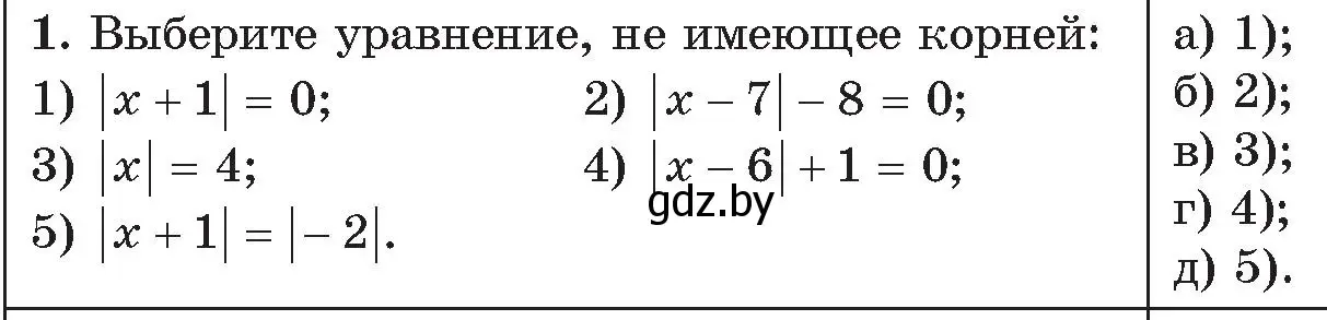 Условие номер 1 (страница 176) гдз по алгебре 11 класс Арефьева, Пирютко, сборник задач