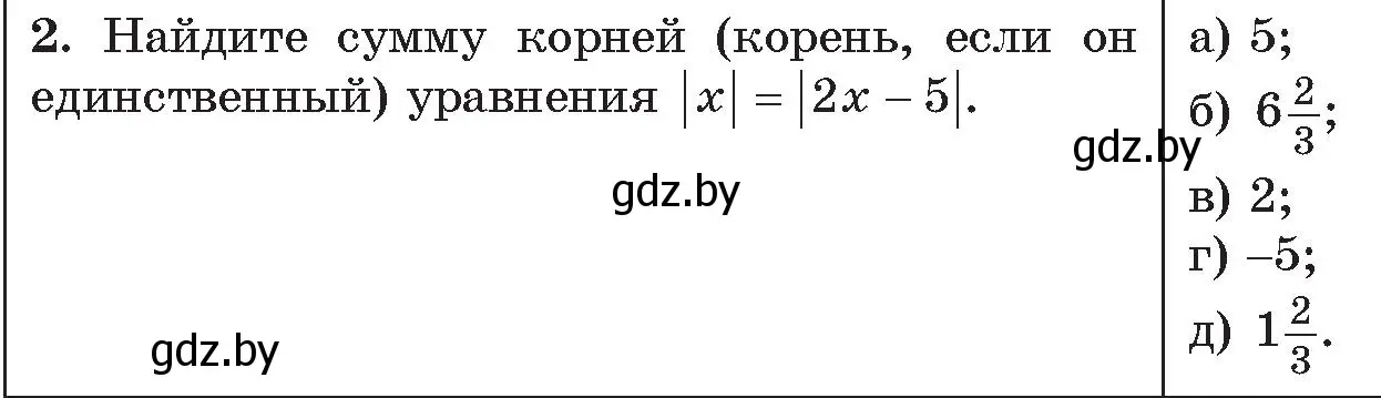 Условие номер 2 (страница 176) гдз по алгебре 11 класс Арефьева, Пирютко, сборник задач