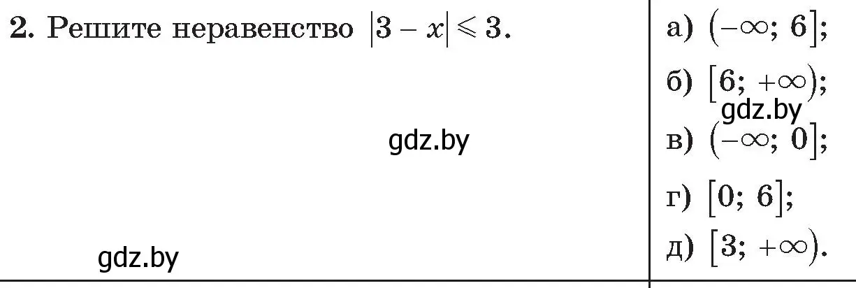 Условие номер 2 (страница 178) гдз по алгебре 11 класс Арефьева, Пирютко, сборник задач