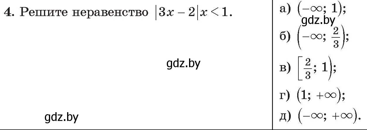 Условие номер 4 (страница 178) гдз по алгебре 11 класс Арефьева, Пирютко, сборник задач