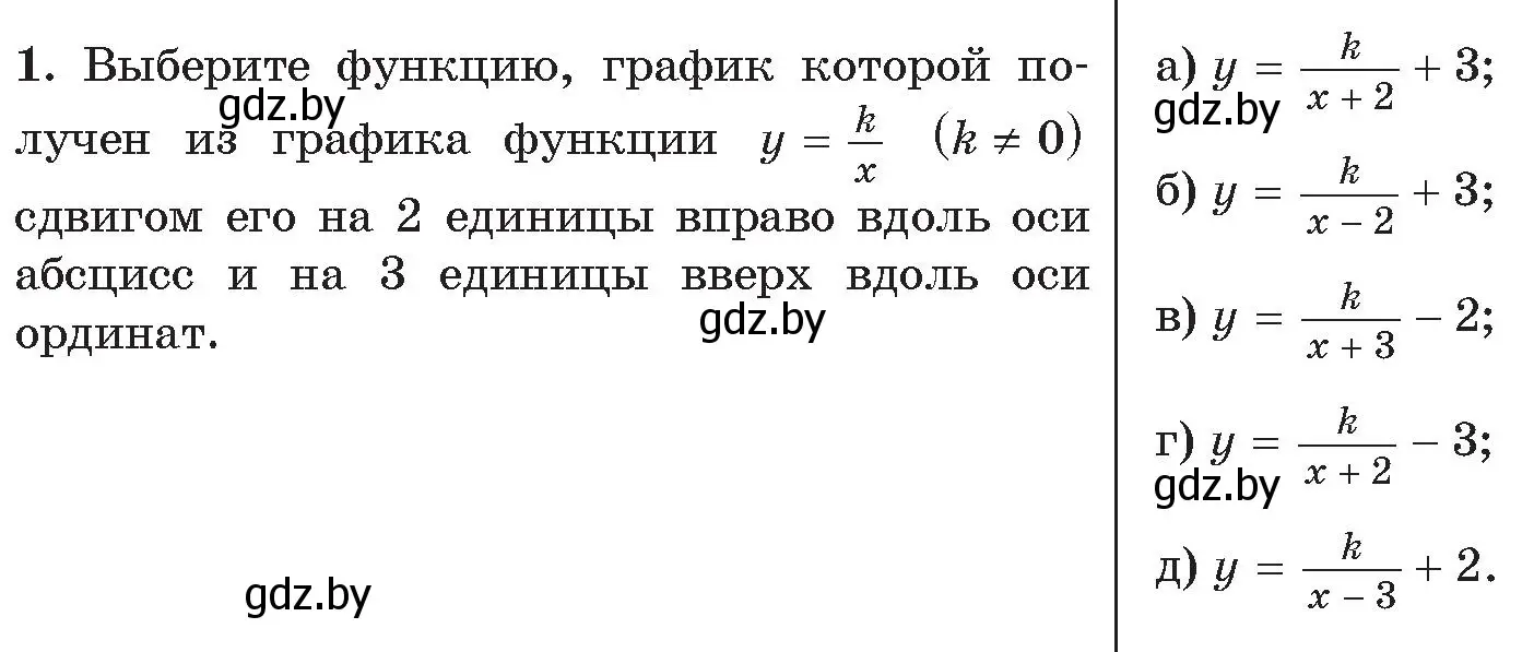 Условие номер 1 (страница 180) гдз по алгебре 11 класс Арефьева, Пирютко, сборник задач