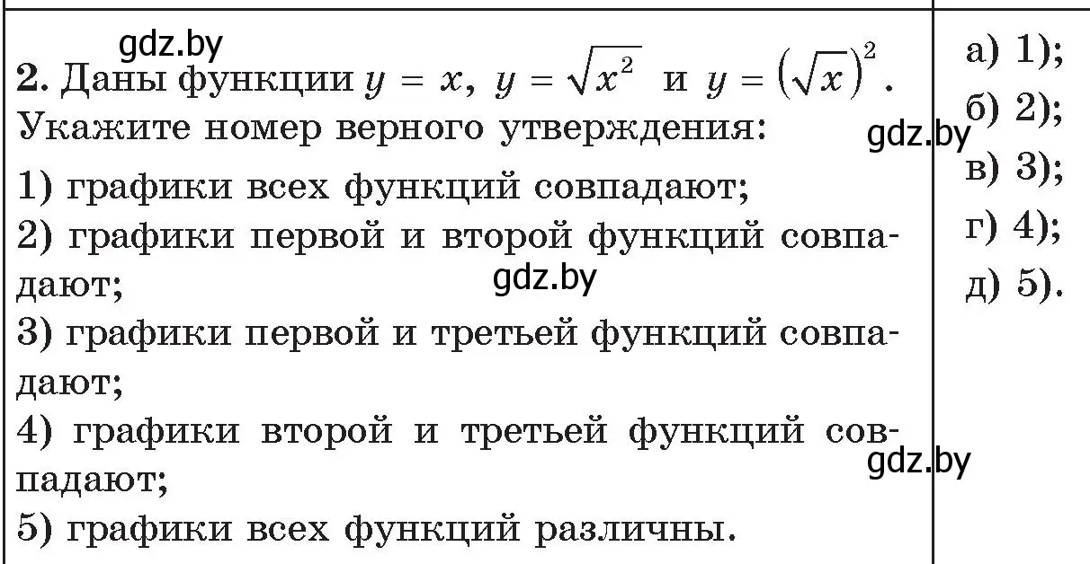 Условие номер 2 (страница 180) гдз по алгебре 11 класс Арефьева, Пирютко, сборник задач