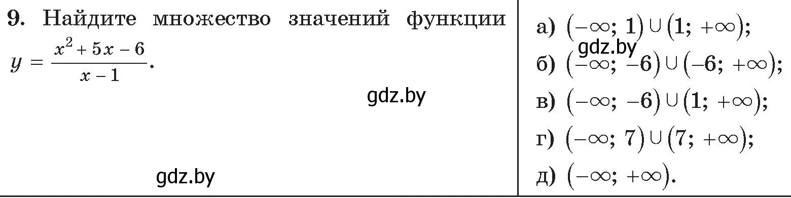 Условие номер 9 (страница 182) гдз по алгебре 11 класс Арефьева, Пирютко, сборник задач