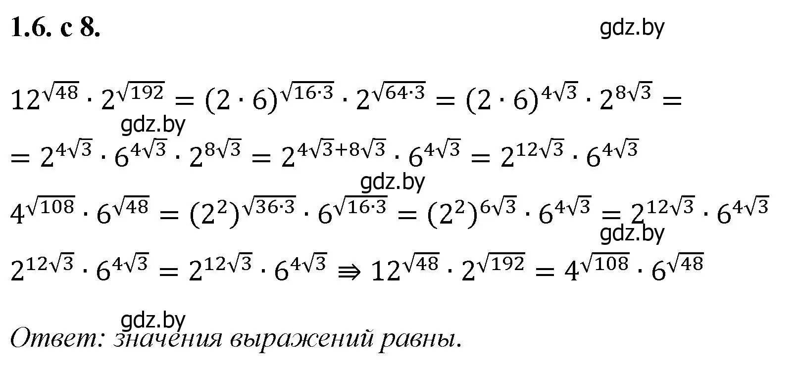 Решение номер 6 (страница 8) гдз по алгебре 11 класс Арефьева, Пирютко, сборник задач