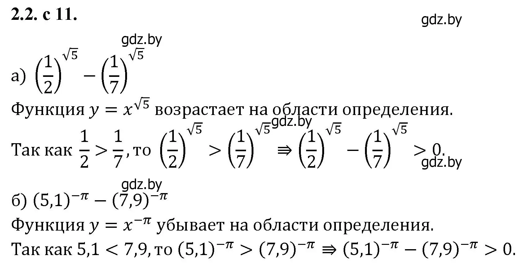 Решение номер 2 (страница 11) гдз по алгебре 11 класс Арефьева, Пирютко, сборник задач