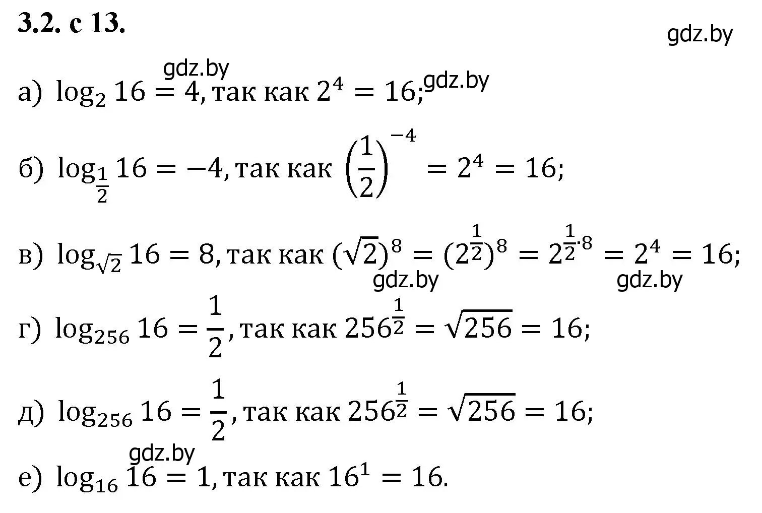 Решение номер 2 (страница 13) гдз по алгебре 11 класс Арефьева, Пирютко, сборник задач