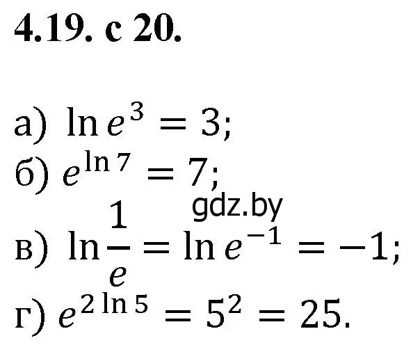 Решение номер 19 (страница 20) гдз по алгебре 11 класс Арефьева, Пирютко, сборник задач