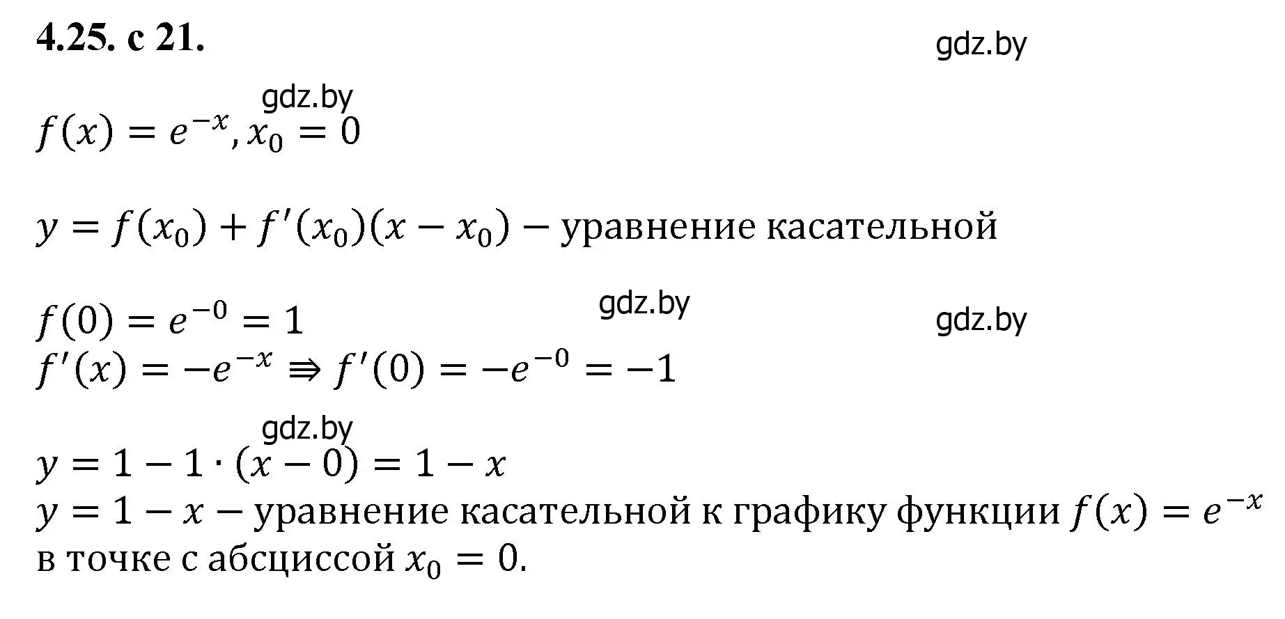 Решение номер 25 (страница 21) гдз по алгебре 11 класс Арефьева, Пирютко, сборник задач