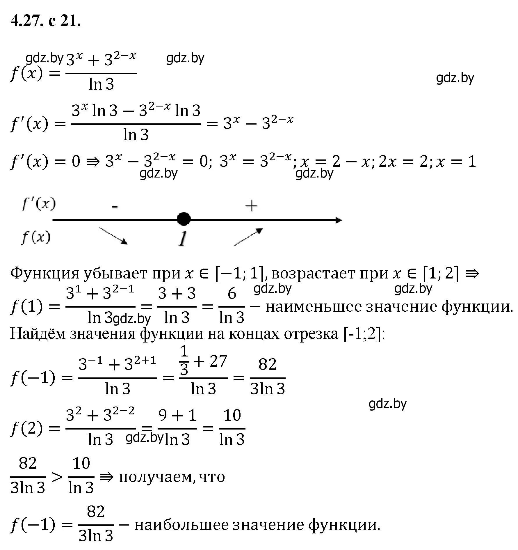 Решение номер 27 (страница 21) гдз по алгебре 11 класс Арефьева, Пирютко, сборник задач