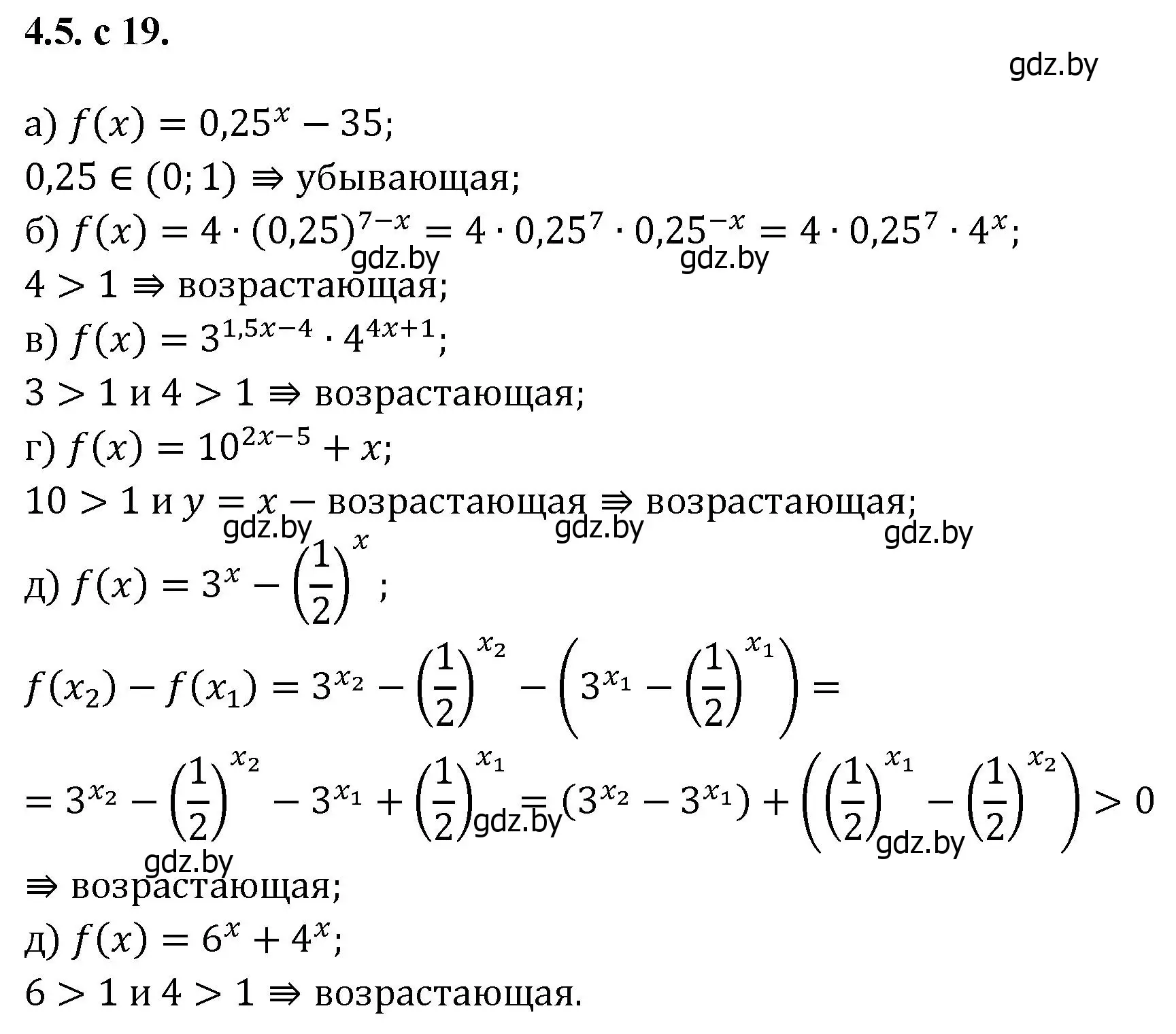 Решение номер 5 (страница 19) гдз по алгебре 11 класс Арефьева, Пирютко, сборник задач