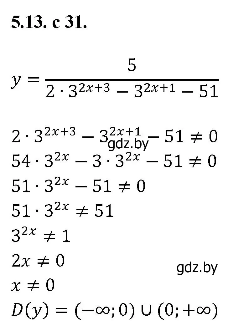 Решение номер 13 (страница 31) гдз по алгебре 11 класс Арефьева, Пирютко, сборник задач