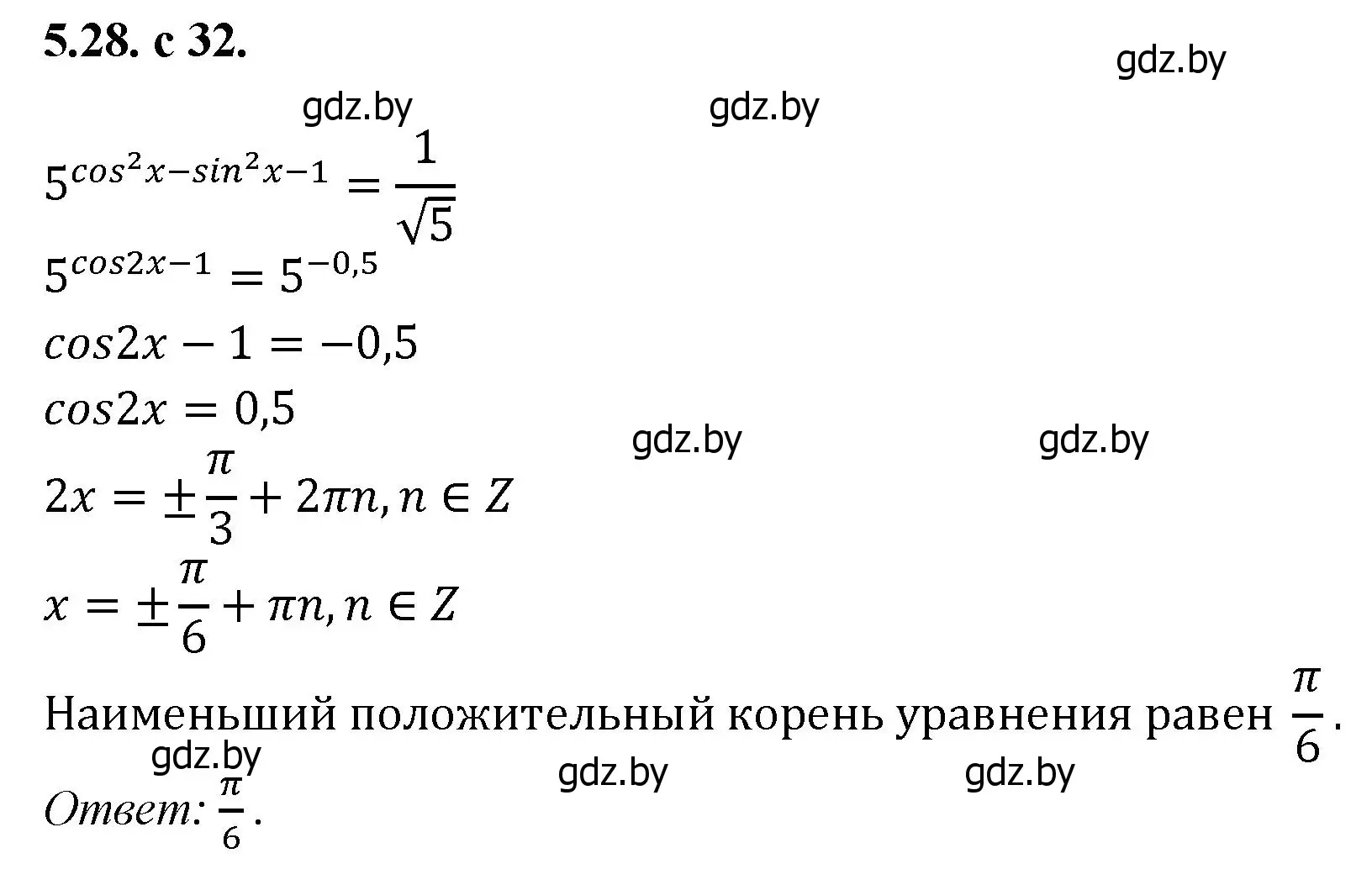 Решение номер 28 (страница 32) гдз по алгебре 11 класс Арефьева, Пирютко, сборник задач