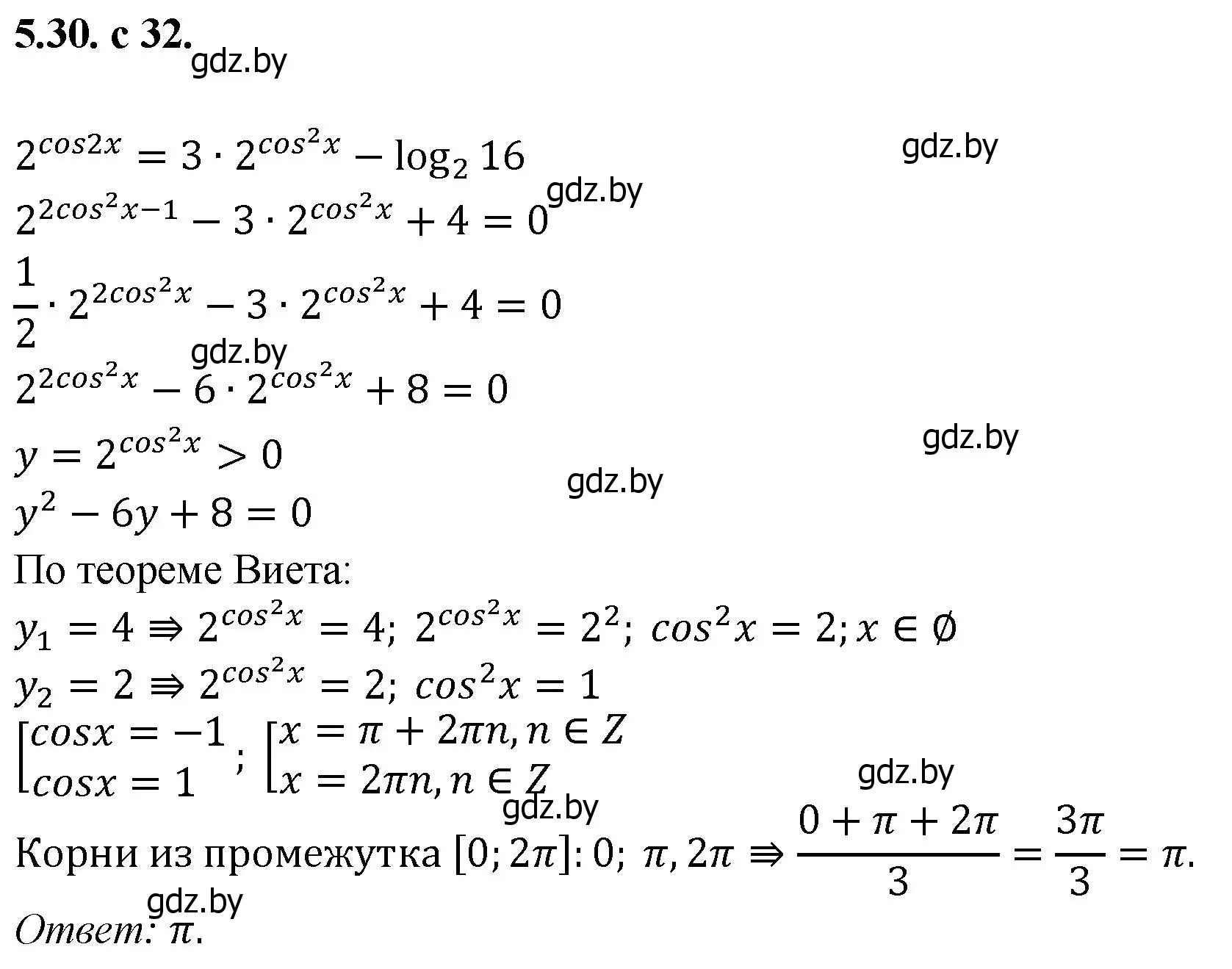 Решение номер 30 (страница 32) гдз по алгебре 11 класс Арефьева, Пирютко, сборник задач