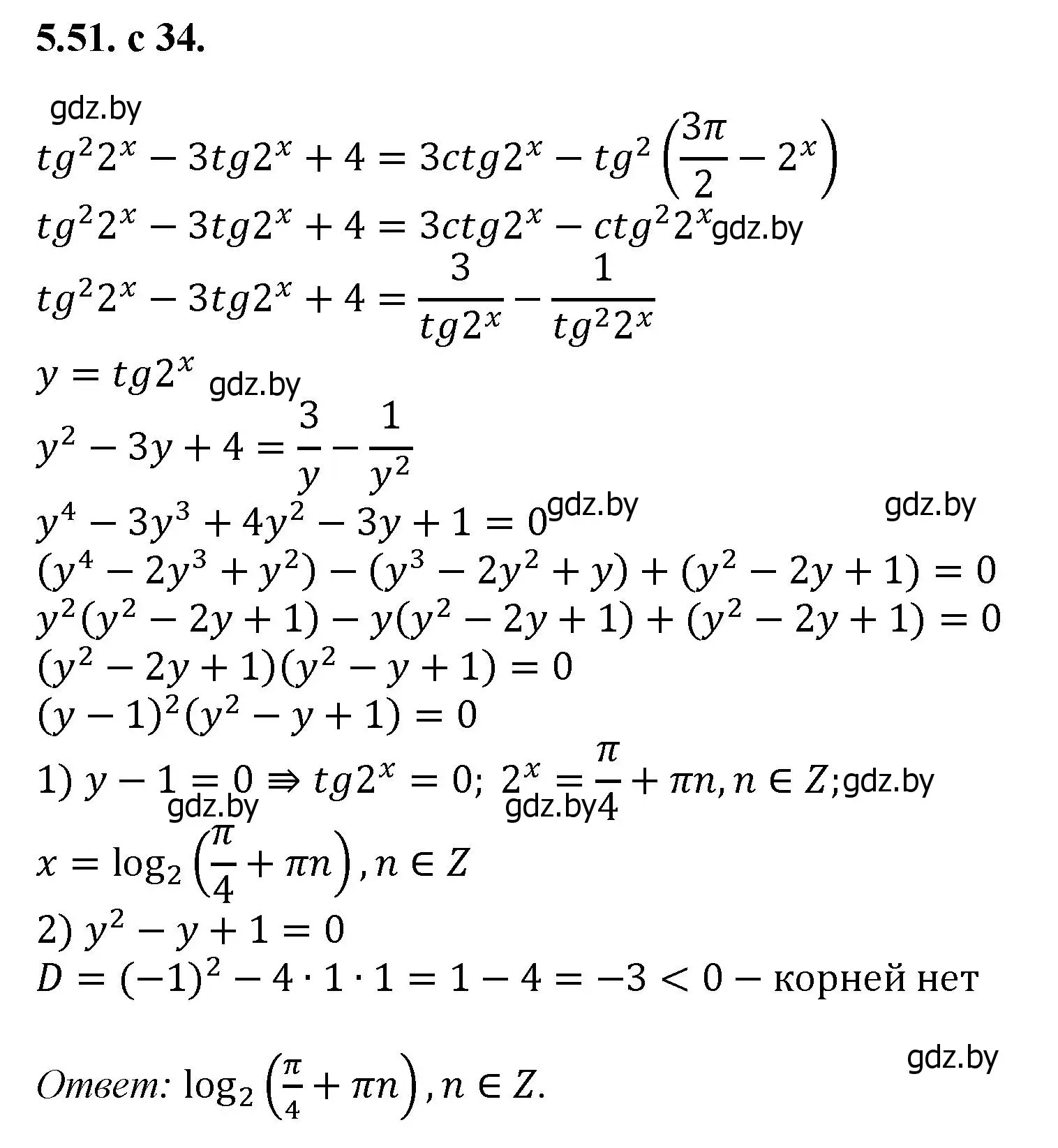 Решение номер 51 (страница 34) гдз по алгебре 11 класс Арефьева, Пирютко, сборник задач