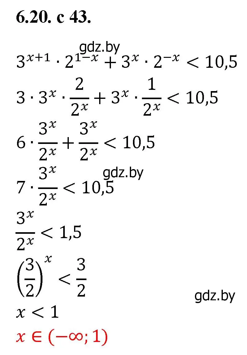Решение номер 20 (страница 43) гдз по алгебре 11 класс Арефьева, Пирютко, сборник задач