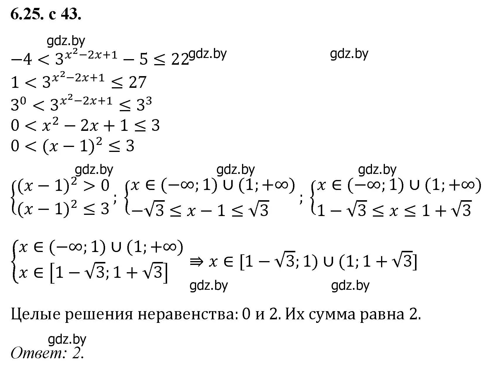 Решение номер 25 (страница 43) гдз по алгебре 11 класс Арефьева, Пирютко, сборник задач