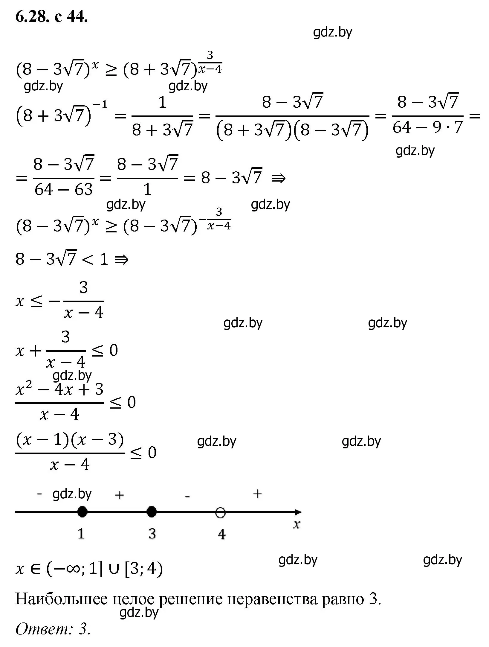 Решение номер 28 (страница 44) гдз по алгебре 11 класс Арефьева, Пирютко, сборник задач